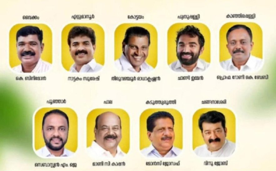 'Kottayam Kathi' UDF: UDF achieves record victory in Kottayam district