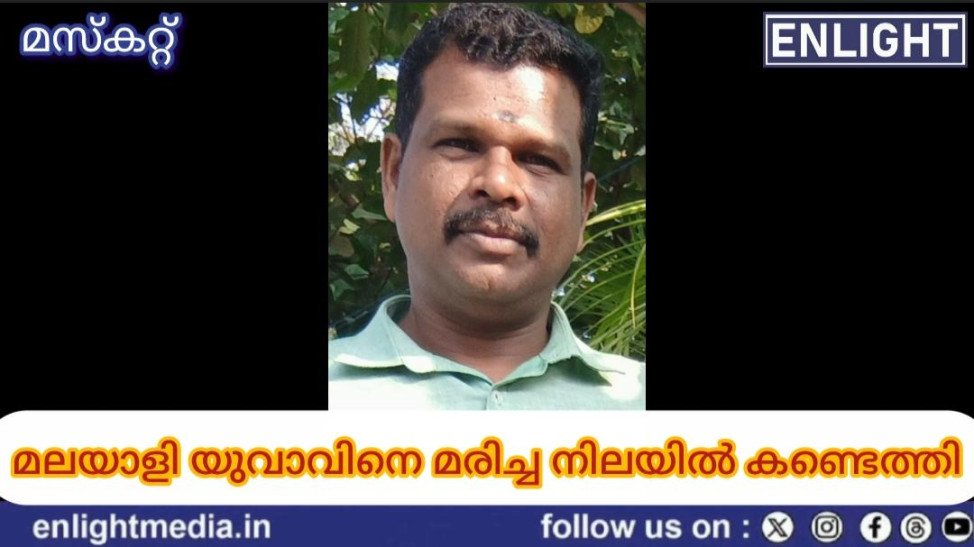 RATHEESH KOLLAM