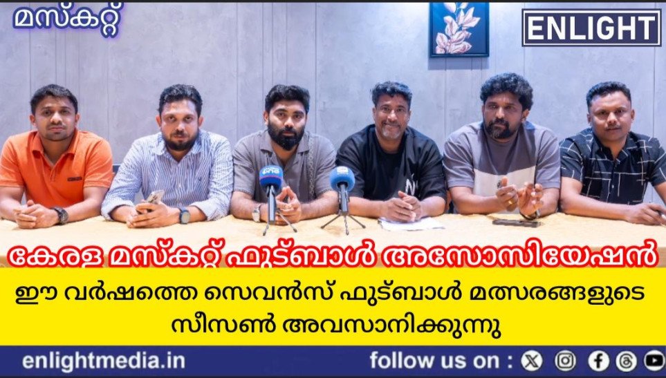 Kerala Muscat football Association